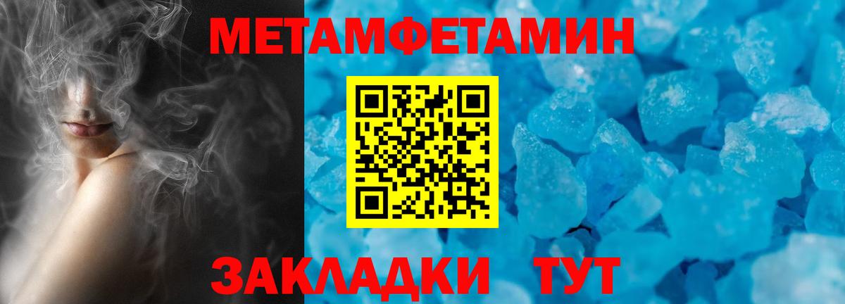 АМФЕТАМИН 98% Медногорск