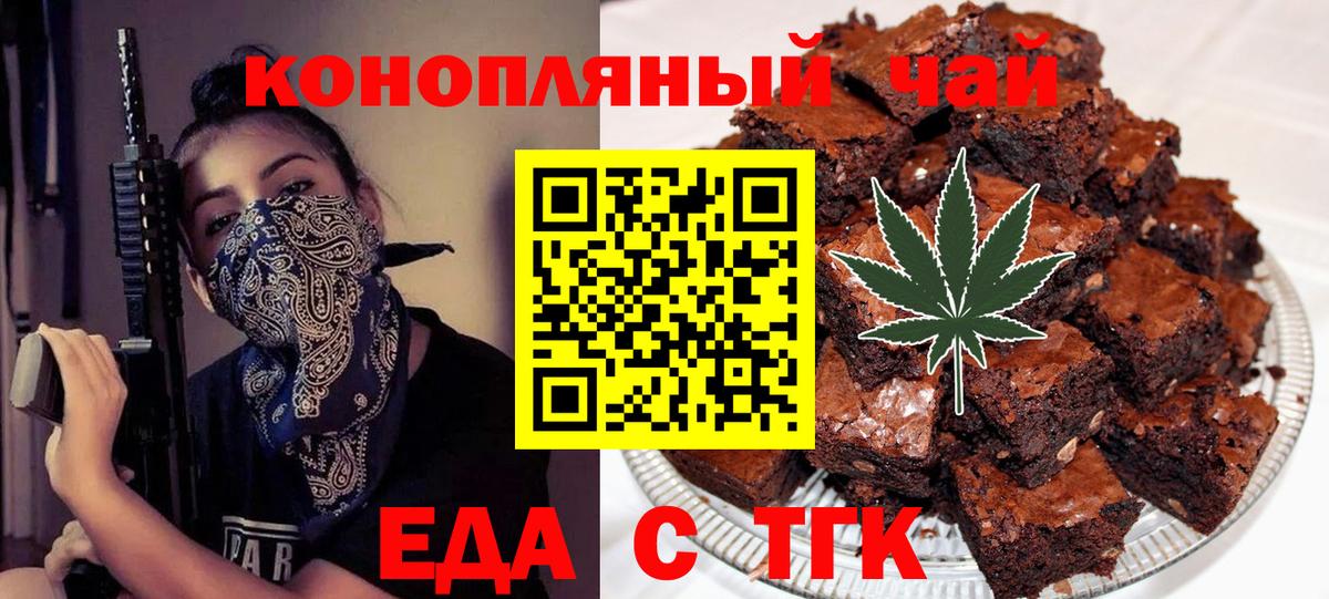 Медногорск  Canna-Cookies конопля  Вход с VPN 