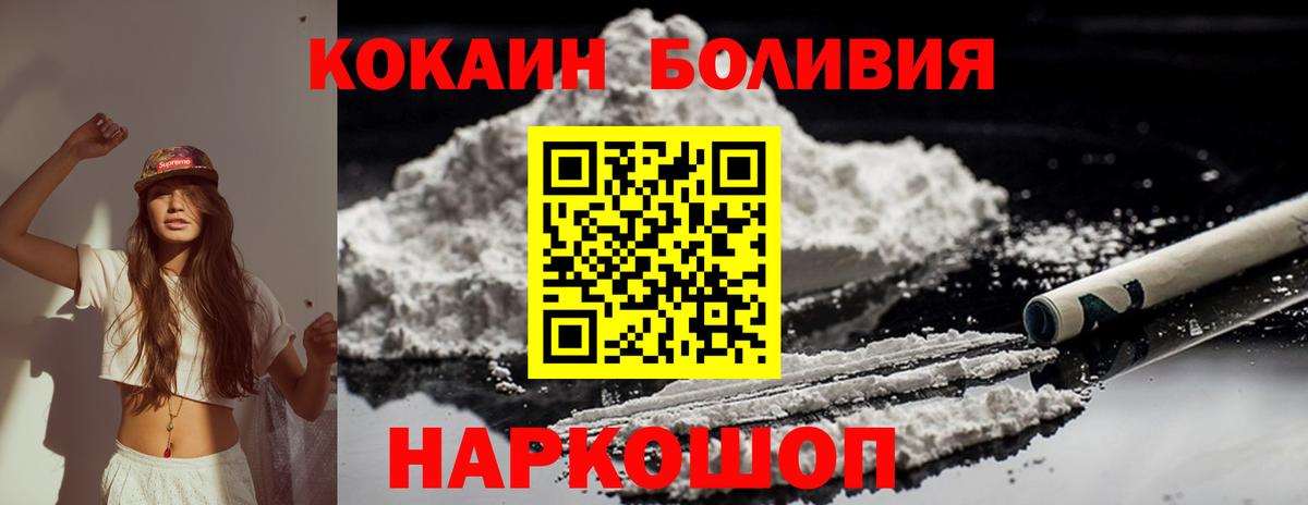 COCAIN Колумбийский Медногорск