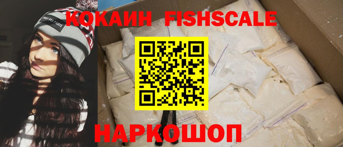 Cocaine 97%  КОКАИН VHQ  Вход с VPN  Медногорск 