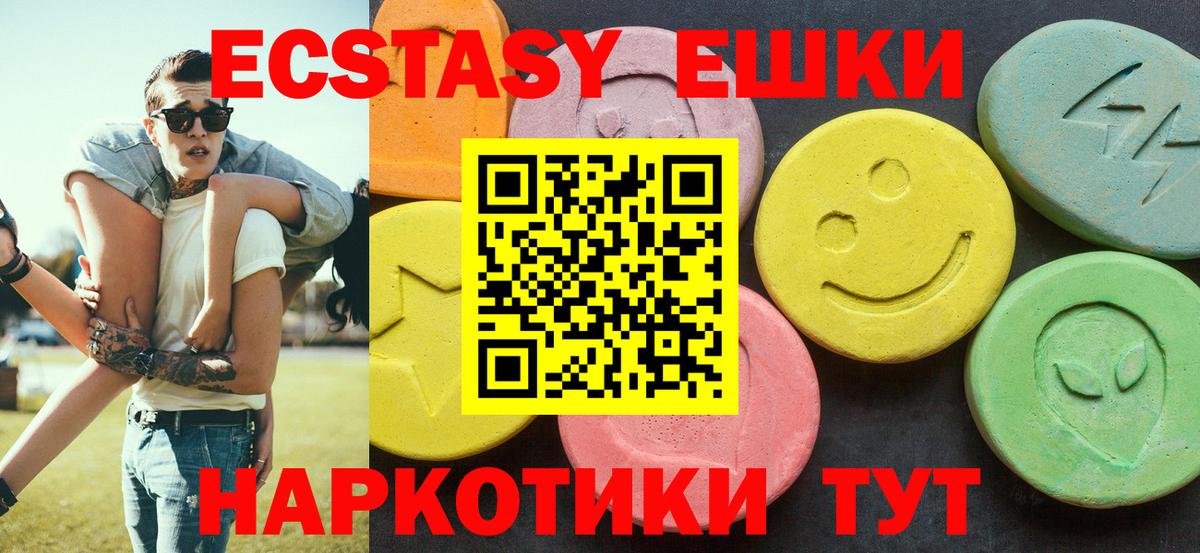 ЭКСТАЗИ таблы Медногорск