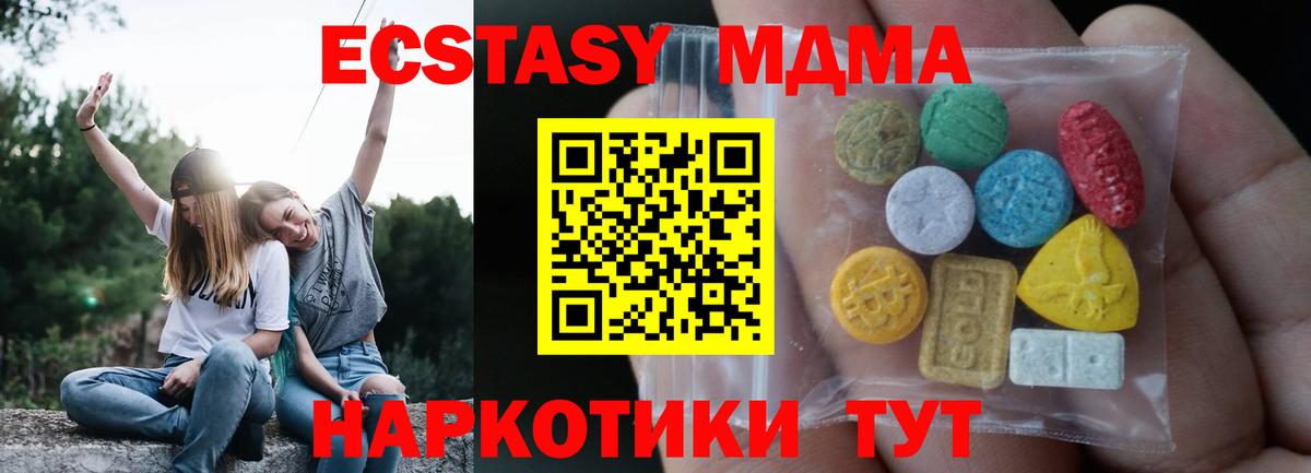 ЭКСТАЗИ диски  Вход с VPN  Медногорск 