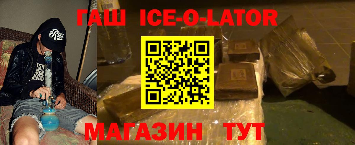 Гашиш Premium Медногорск