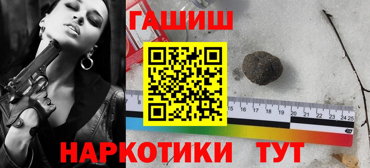 Медногорск  ГАШ hashish  ГАШ  ГАШ гашик  Вход с VPN 
