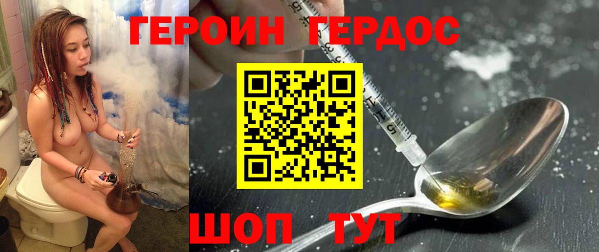 Героин Афган  Вход с VPN  Медногорск 