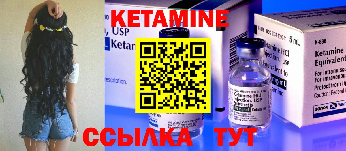 Кетамин ketamine Медногорск