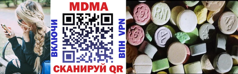 купить  цена  Медногорск  MDMA crystal 