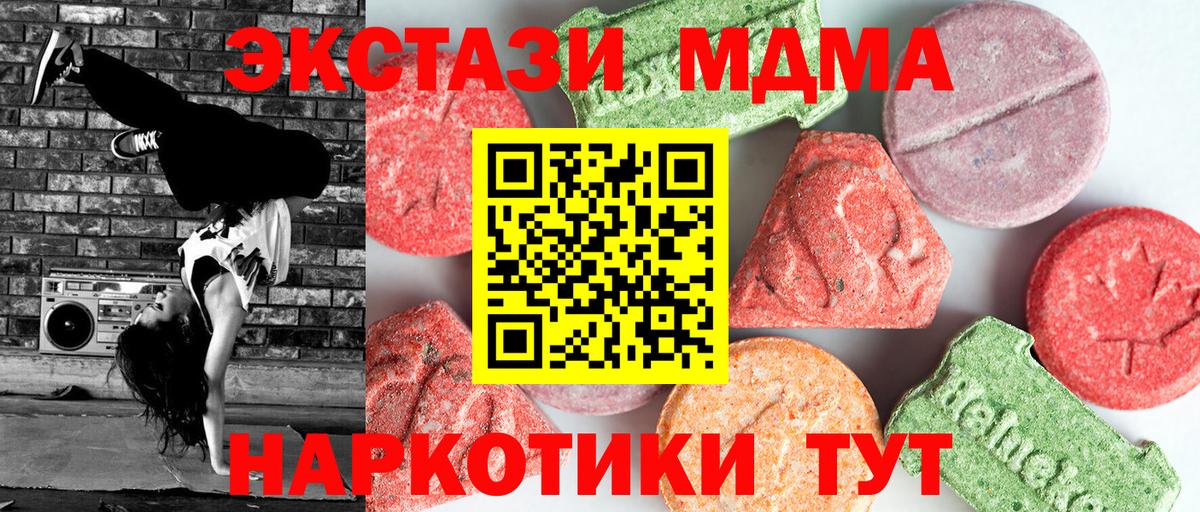 Медногорск  MDMA  Вход с VPN  MDMA VHQ 