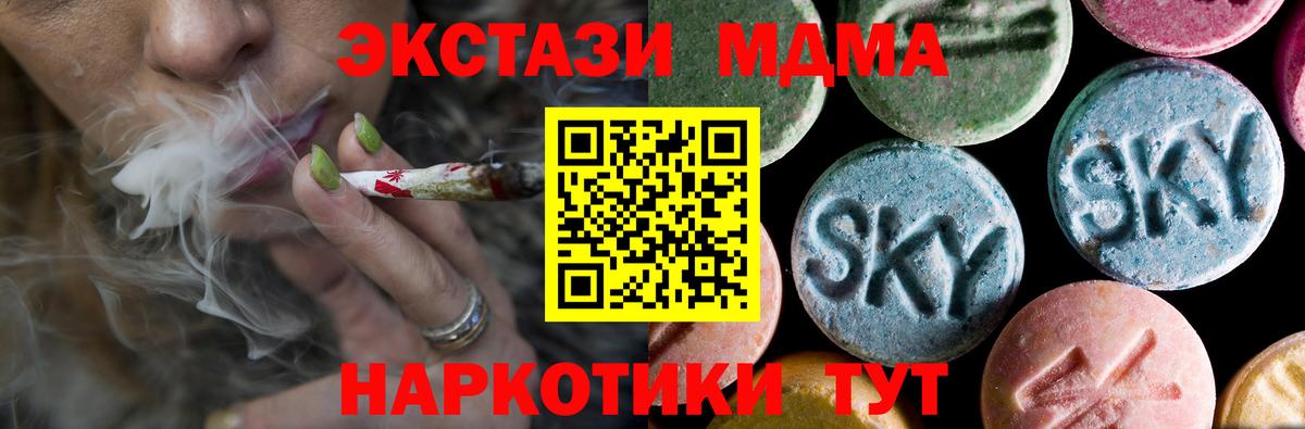 MDMA кристаллы Медногорск