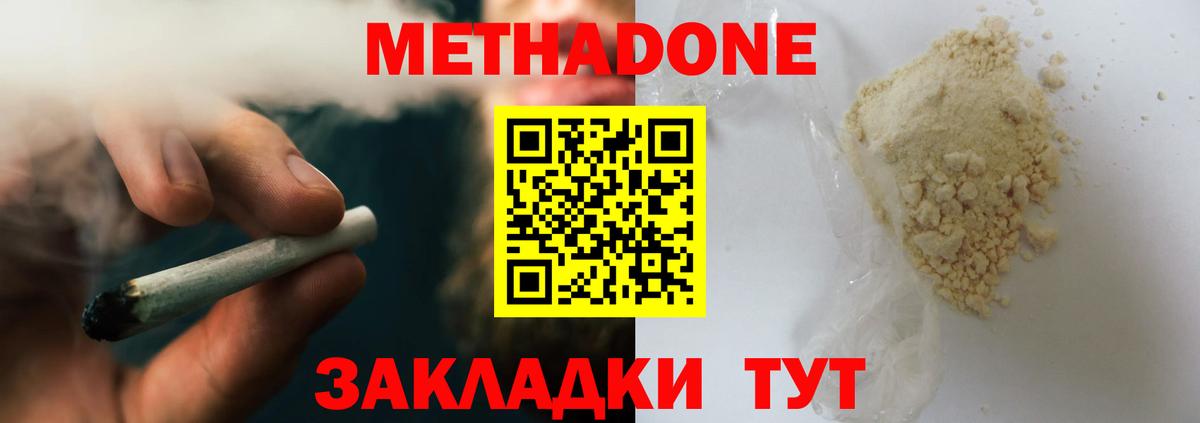 kraken ССЫЛКА  МЕТАДОН белоснежный  Метадон VHQ  Вход с VPN  Медногорск 