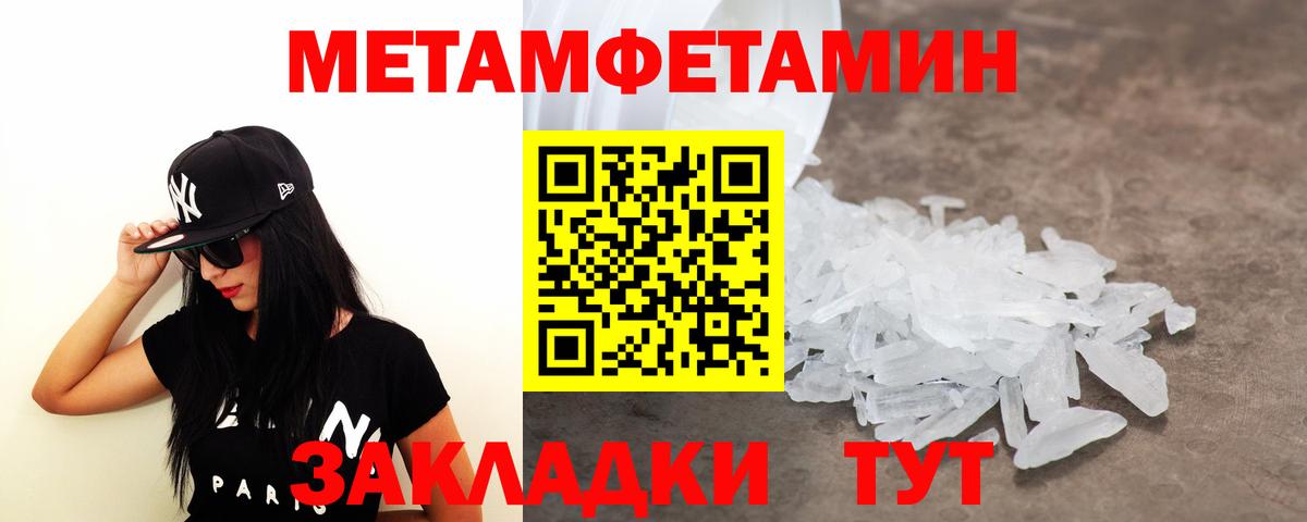 Метамфетамин пудра Медногорск