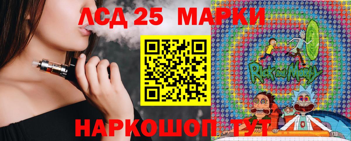 Медногорск  Марки NBOMe 1,5мг  Марки 25I-NBOMe  Вход с VPN 