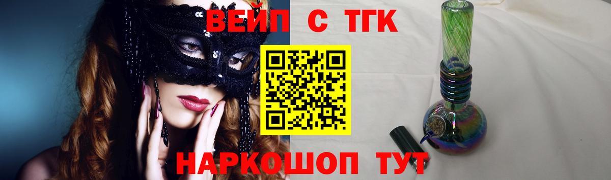ТГК THC oil Медногорск